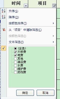 Excel怎麼同時篩選兩列資料