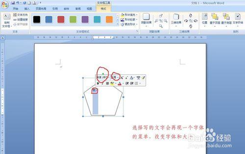 word中圈中帶字怎麼表示出來？