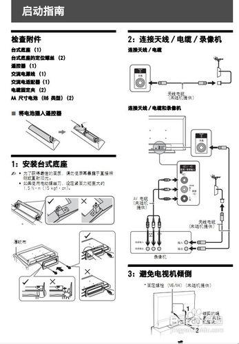 【說明書】索尼KLV-32EX330液晶電視說明書