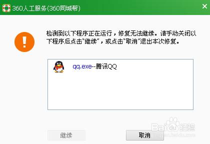 QQ訊息無聲如何處理？