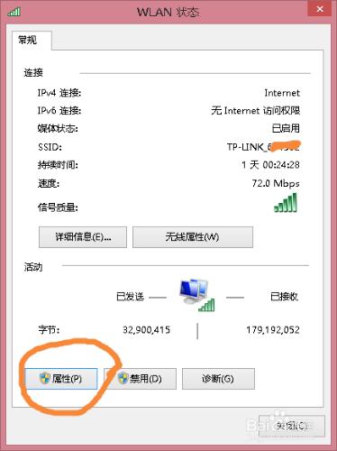 怎樣設定win8系統的ip地址