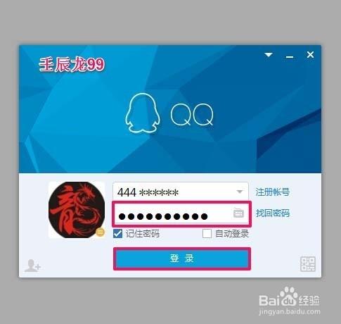 QQ怎麼搜尋附近好友？