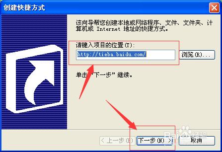 如何製作桌面貼吧