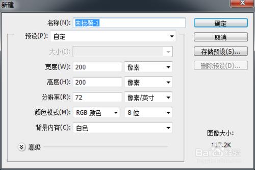 怎麼製作3D立體字 ps做立體字