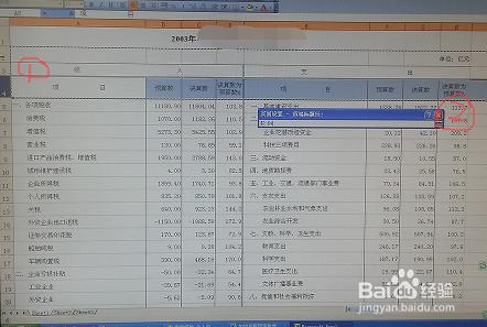 如何使檻頭在列印的每一頁紙上都出現