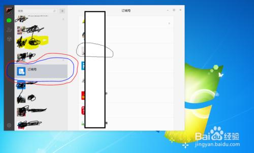 電腦檢視微信訂閱號歷史文章