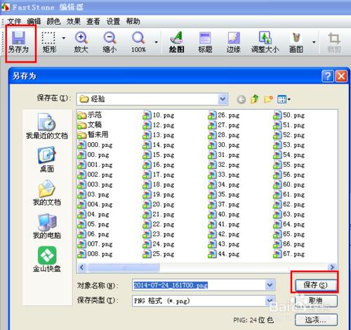 怎樣對任意一種長文件或網頁進行截圖