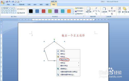 word中圈中帶字怎麼表示出來？