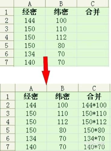 Excel合併兩個列中的文字內容