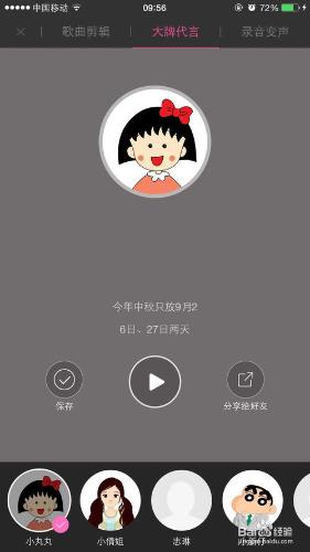 酷音鈴聲教你玩轉Iphone鈴音