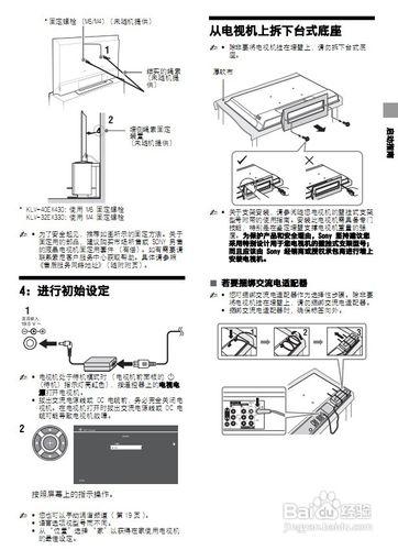 【說明書】索尼KLV-32EX330液晶電視說明書