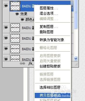 ps中怎麼做立體字