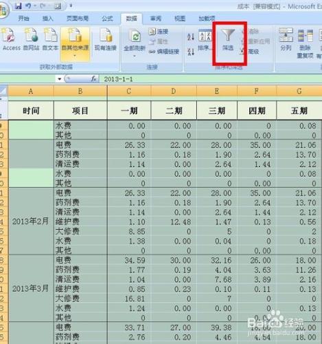 Excel怎麼同時篩選兩列資料