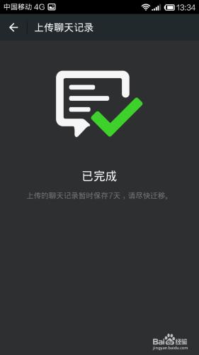 【教程】怎麼備份和恢復微信聊天記錄