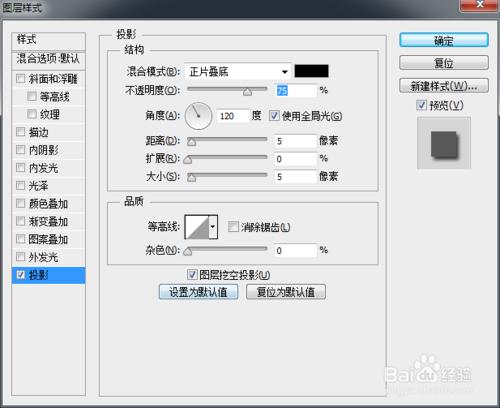 怎麼製作3D立體字 ps做立體字