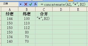 Excel合併兩個列中的文字內容