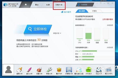 win7如何恢復電腦“計算機”圖示