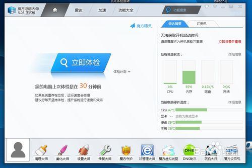 win7如何恢復電腦“計算機”圖示