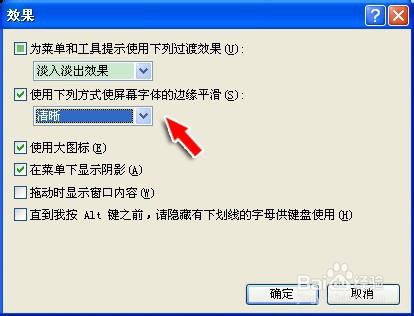 Office字型模糊怎麼辦？