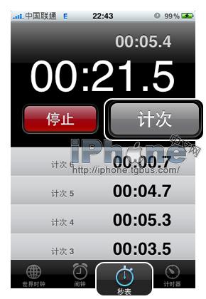 iPhone 4功能詳解之--時鐘篇