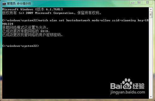 教你如何快速用win7的筆記本設定wife供手機使用