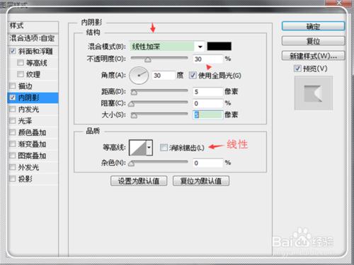 ps字型設計教程