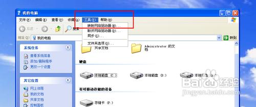 Windows XP下如何對映網路驅動器？