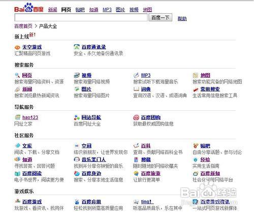 提高百度權重的產品總結匯總