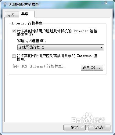 教你如何快速用win7的筆記本設定wife供手機使用