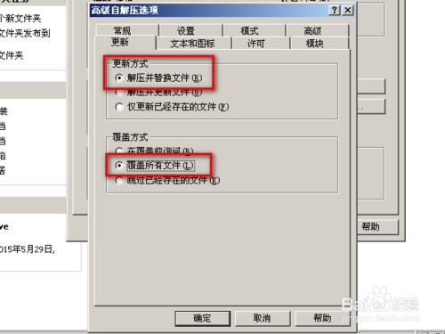 怎樣用WINRAR製作自解壓檔案