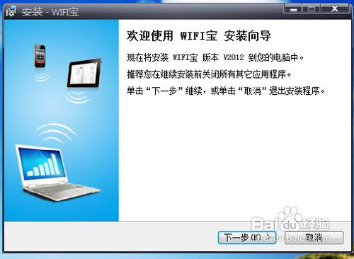 win7筆記本設定共享網路供手機上網（工具篇）