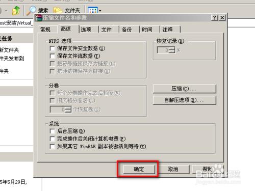 怎樣用WINRAR製作自解壓檔案