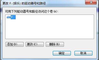 怎樣修改磁碟驅動器號