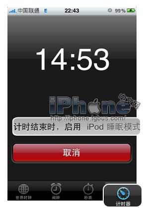 iPhone 4功能詳解之--時鐘篇