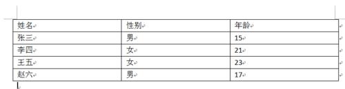 Word怎麼把文字轉化成表格