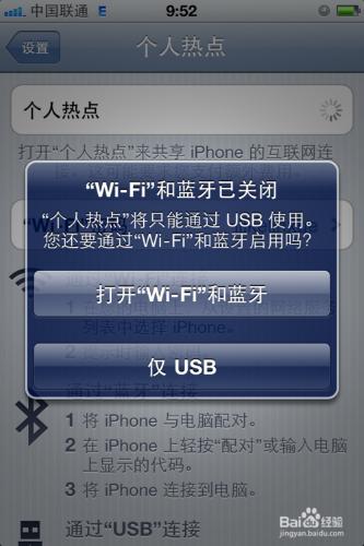 iPhone怎麼建立WiFi熱點，供電腦手機上網