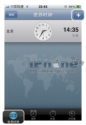 iPhone 4功能詳解之--時鐘篇