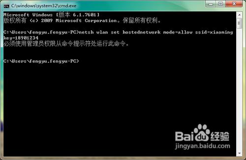 教你如何快速用win7的筆記本設定wife供手機使用