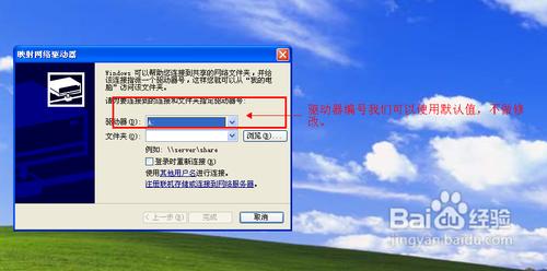 Windows XP下如何對映網路驅動器？