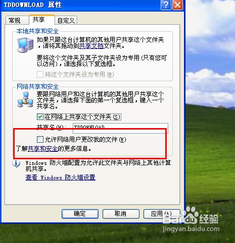 Windows XP下如何對映網路驅動器？