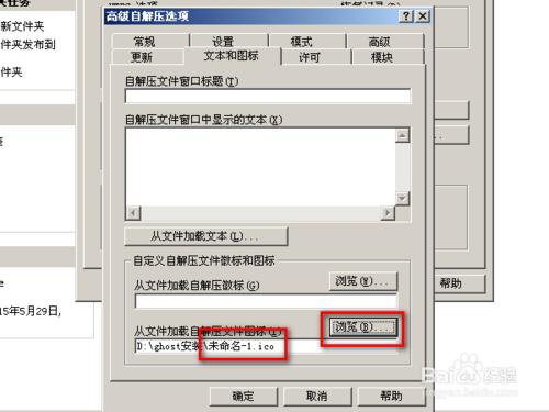 怎樣用WINRAR製作自解壓檔案