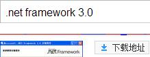 怎麼下載安裝net framework 3.0