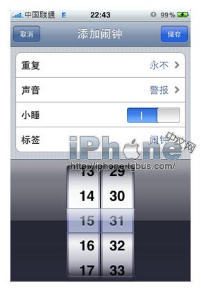 iPhone 4功能詳解之--時鐘篇