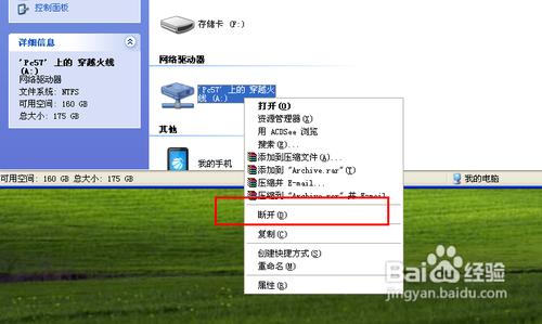 Windows XP下如何對映網路驅動器？