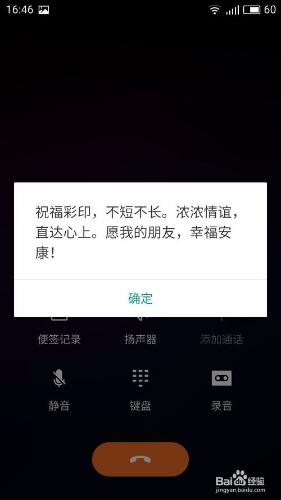 魅族手機專線電話無法撥出怎麼辦？