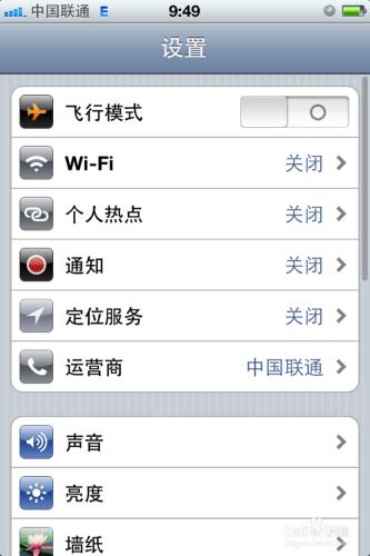 iPhone怎麼建立WiFi熱點，供電腦手機上網