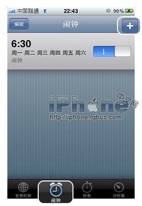 iPhone 4功能詳解之--時鐘篇