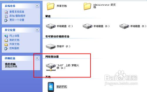 Windows XP下如何對映網路驅動器？