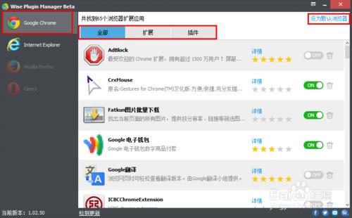 瀏覽器外掛批量管理