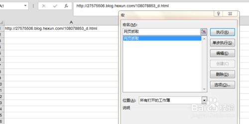 動態資料、防盜鏈的網站如何用Excel抓取